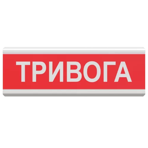 Tiras ОСЗ-1 "Тривога" табло світлозвукове Тирас
