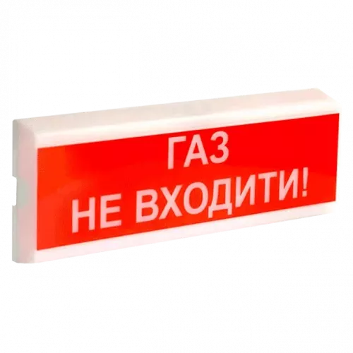 Tiras ОСЗ-3 "ГАЗ НЕ ВХОДИТИ!" Сповіщувач пожежний світлозвуковий Тирас